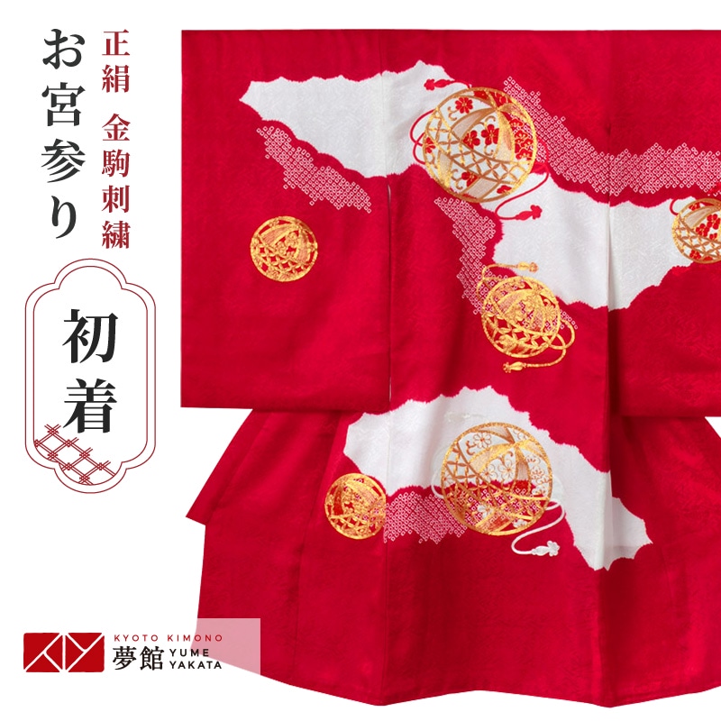 楽天市場】【レンタル】お宮参り 着物 女の子 産着レンタル 祝い着