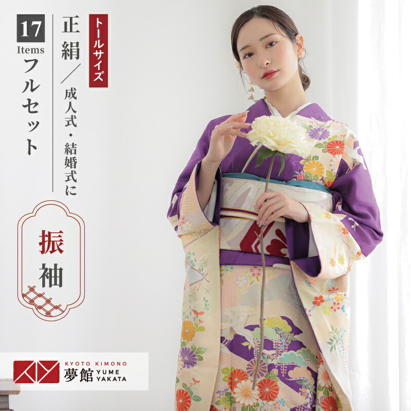 楽天市場】【振袖 レンタル】 結婚式 結納R1738 正絹 紫 花に飛鶴と扇