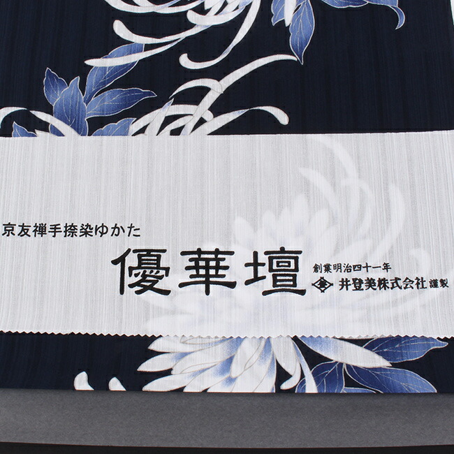 楽天市場】【3/4 20時〜☆10%OFF】京友禅手捺染 浴衣 陽炎 「月下美人