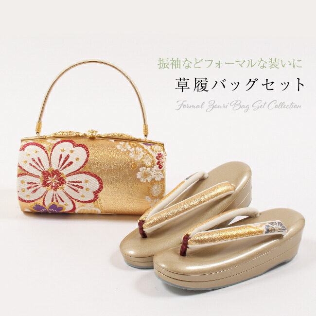 楽天市場】【3/4 20:00-4H限定☆10%OFFクーポン】草履バッグセット