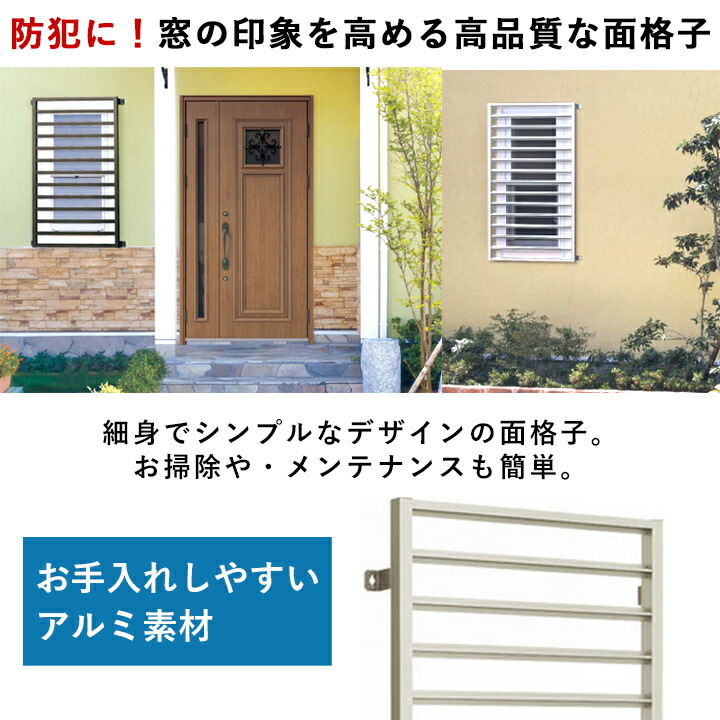 楽天市場】YKKAP スリム面格子 W681~819×H1232mm 【ブラケット選択可能