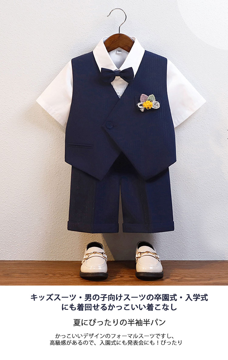 楽天市場】男の子 スーツ 夏 半袖シャツ 半ズボン フォーマル リング