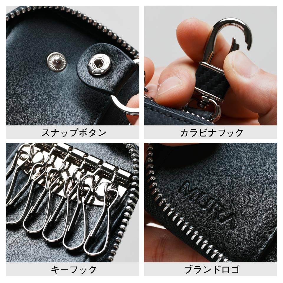 楽天市場】高評価☆4.42 カーボンレザー 本革 MURA 公式 キーケース
