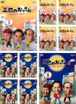 楽天市場】三匹のおっさんdvdの通販