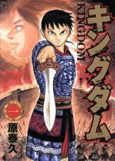 楽天市場】キングダム セット（コミック｜本・雑誌・コミック）の通販