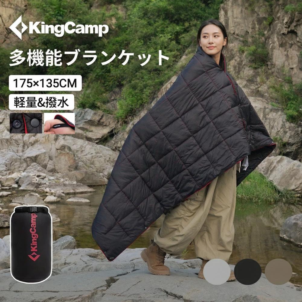 楽天市場】【10%OFFクーポン】KingCamp ブランケット キャンプ マルチ