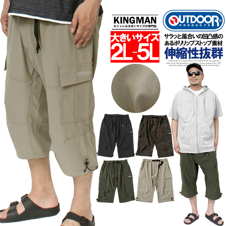 楽天市場】メール便で送料無料 OUTDOOR PRODUCTS(アウトドアプロダクツ