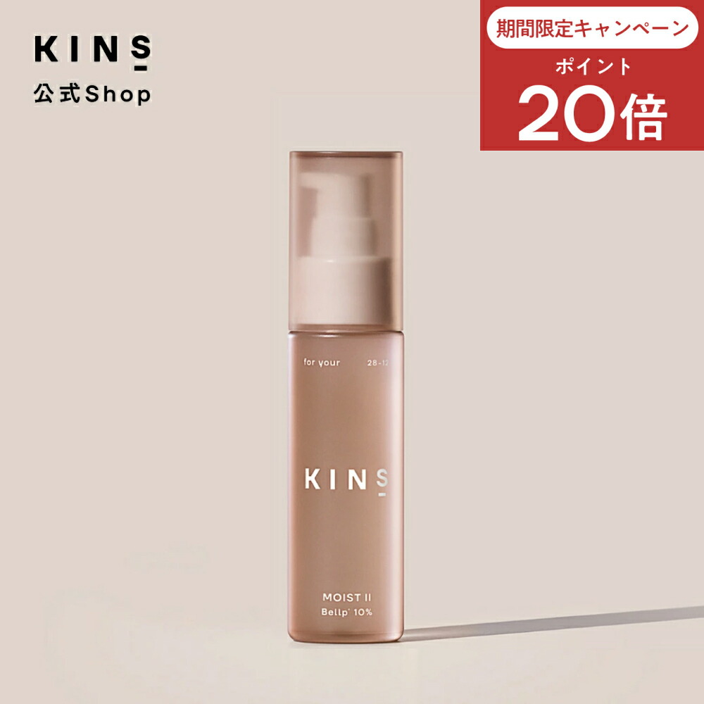 KINS ブースター 50ml×4 KINS / BOOSTERの公式商品情報｜美容・化粧品