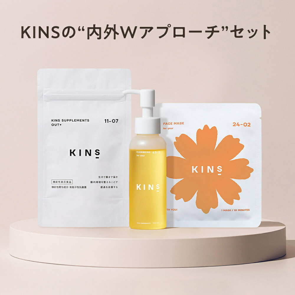 楽天市場】【ポイント20倍 3/1 0:00-23:59】【公式】KINS クレンジング