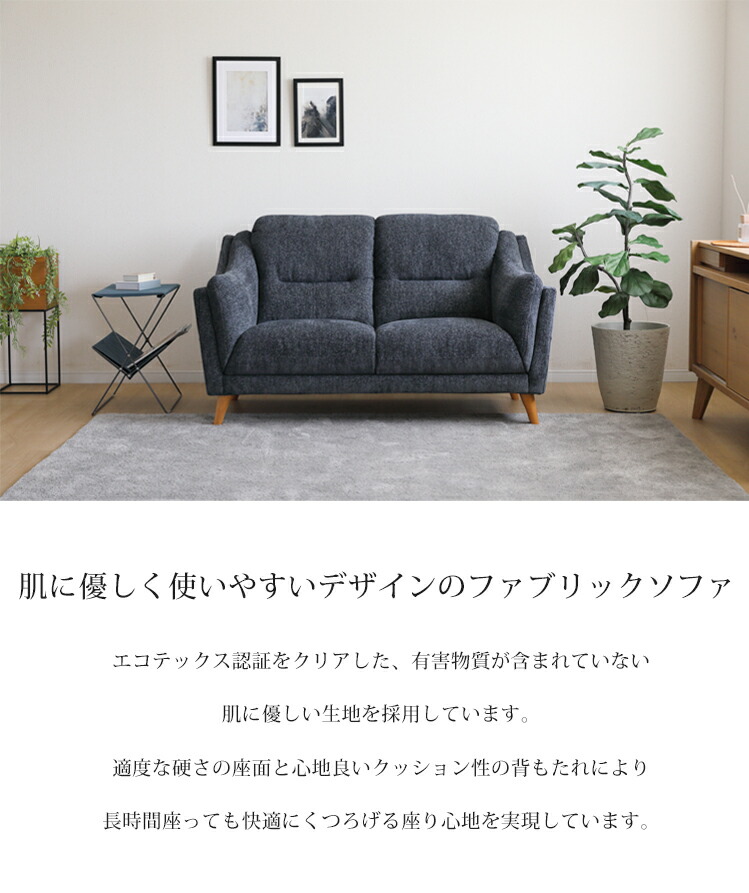 楽天市場】※メーカー在庫限り※ 2Pソファ ファブリック 2人掛け 天然木