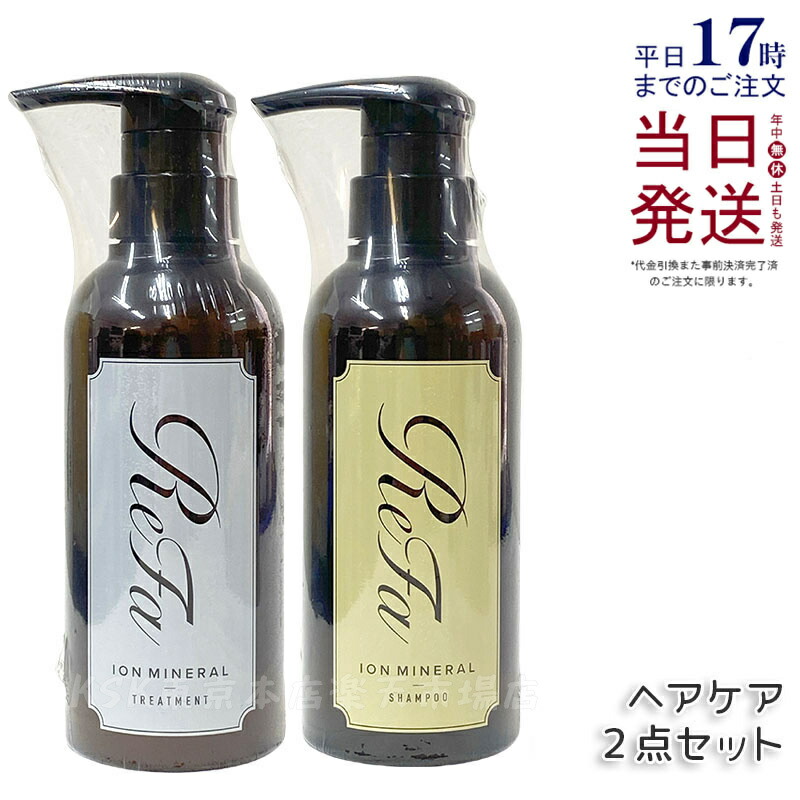 リファシャンプー」の人気商品一覧 | 安い商品を通販サイトから探す