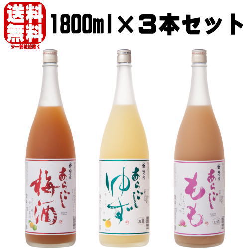 楽天市場】梅乃宿 1800ml 3本 飲み比べセット あらごし梅酒 あらごし