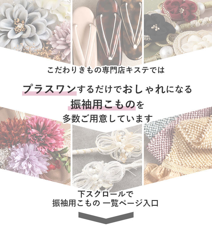 楽天市場】≪特別価格！≫ 振袖 草履 バッグ セット 成人式 草履バッグ