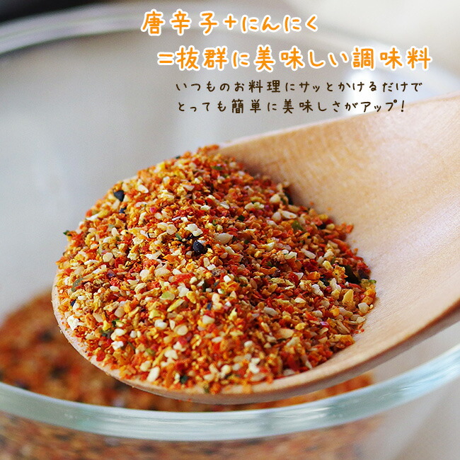 楽天市場】七味にんにく90g【進化した七味唐辛子】とうがらしと