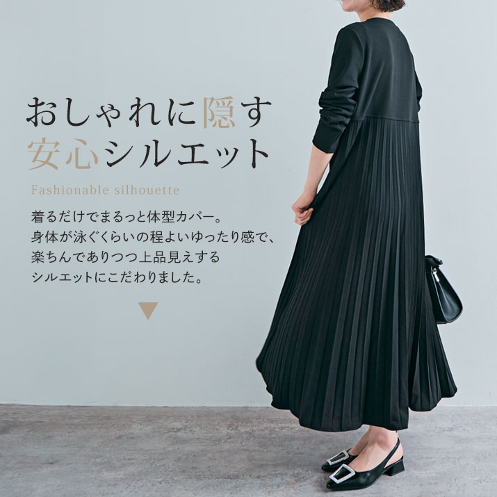⭐︎スーパービューティー⭐︎ストレッチ素材＆タフタ切り替え