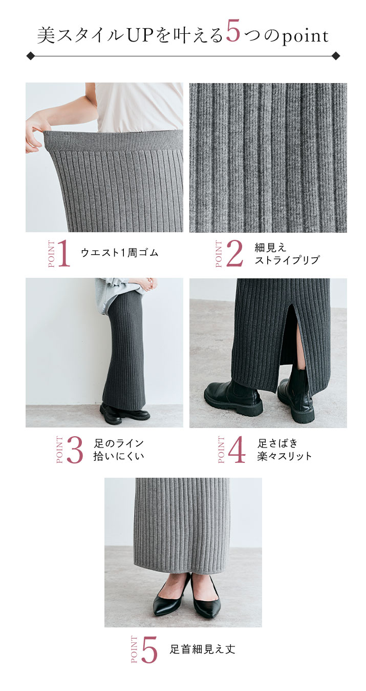 楽天市場】クーポン利用で2180円！スカート《リブニットタイトロング