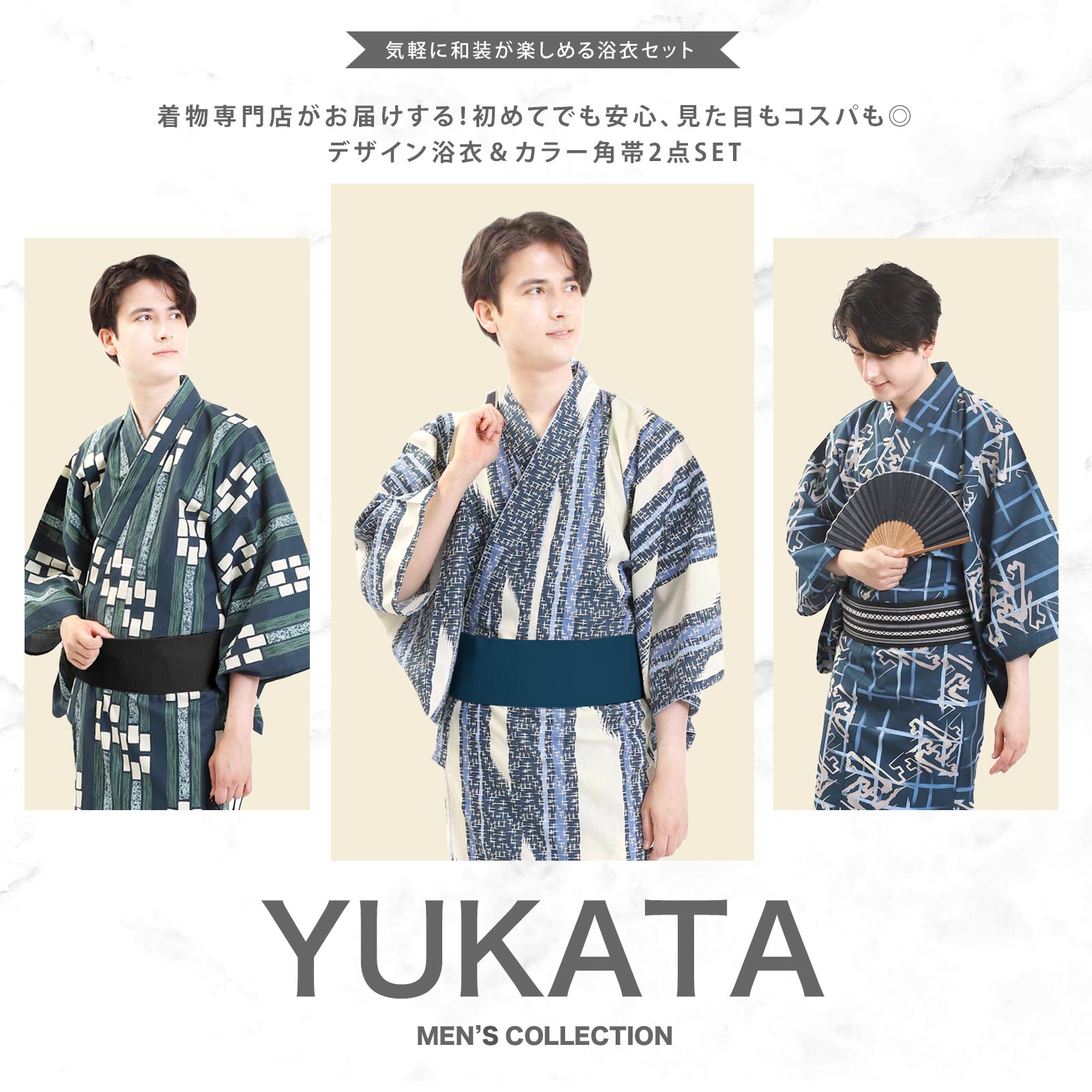 楽天市場】浴衣 単品/角帯セット メンズ浴衣 単衣帯 S M Lサイズ z32