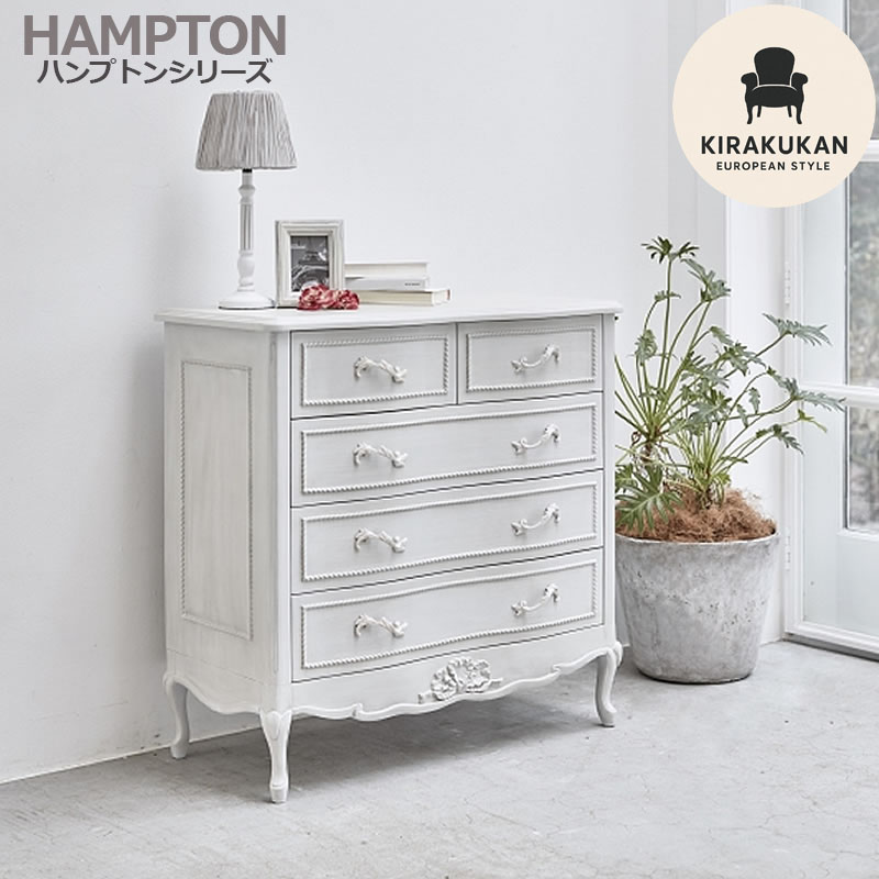 楽天市場】HAMPTON ハンプトン チェスト90 白家具 おしゃれ 輸入家具