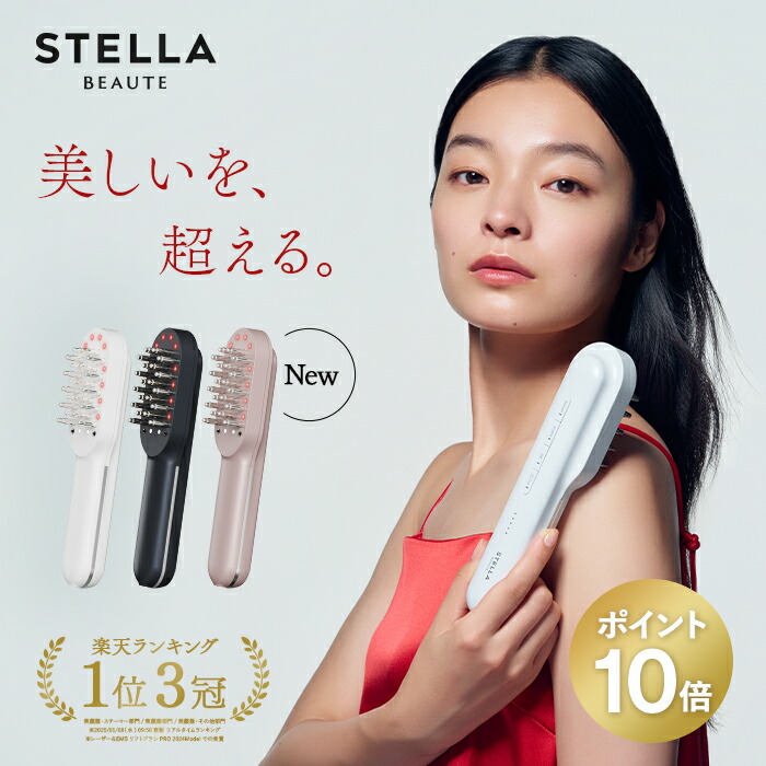 楽天市場】3/2はP10倍でお得☆レーザー&EMSリフトブラシPRO2.0 ☆美容