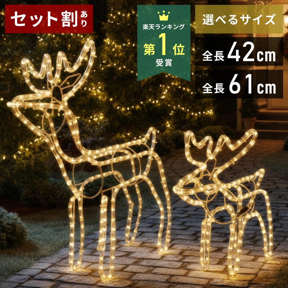 楽天市場】【半額&5%OFFクーポン配布3/1 利用条件あり】 トナカイ