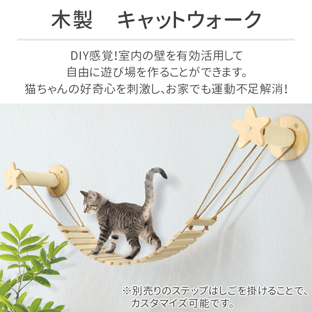 楽天市場】＼2個セットは1個あたり2,200円／ キャットウォーク 壁付け