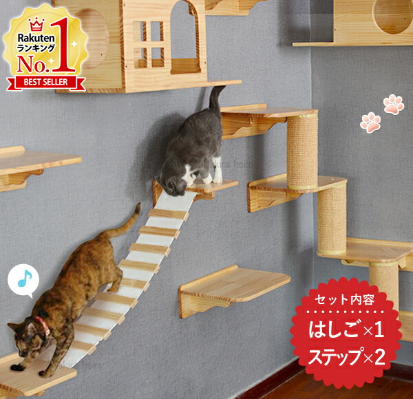 楽天市場】猫のはしご 吊り橋 キャットウォーク 壁付け キャット