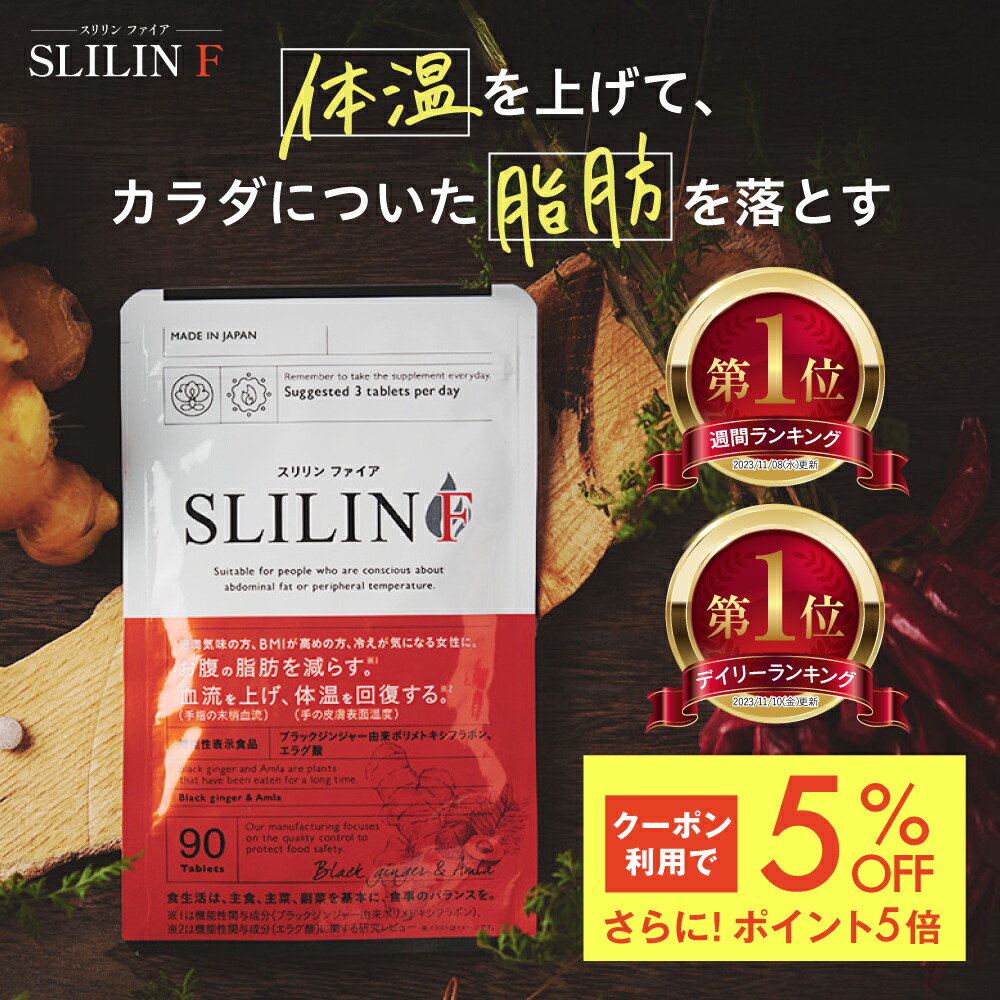 SLILIN ダイエットサプリ 90粒入り 3袋セット 大人のカロリミット FANCL ファンケル 3袋セット 90回分 270粒