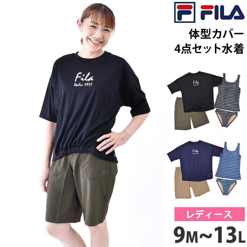 楽天市場】赤字覚悟 送料無料 FILA フィラ レディース 水着 セット