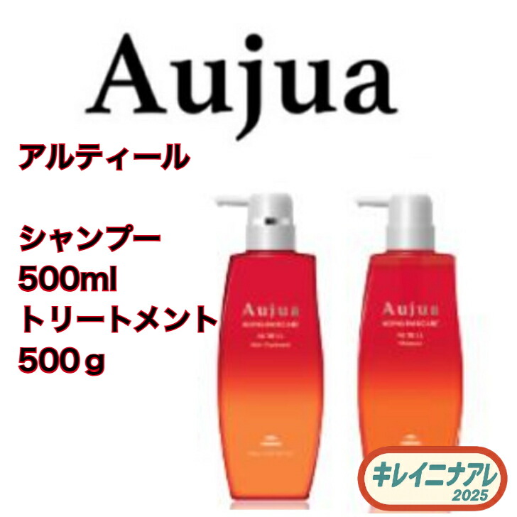 楽天市場】【セット販売】ミルボン オージュア アルティール
