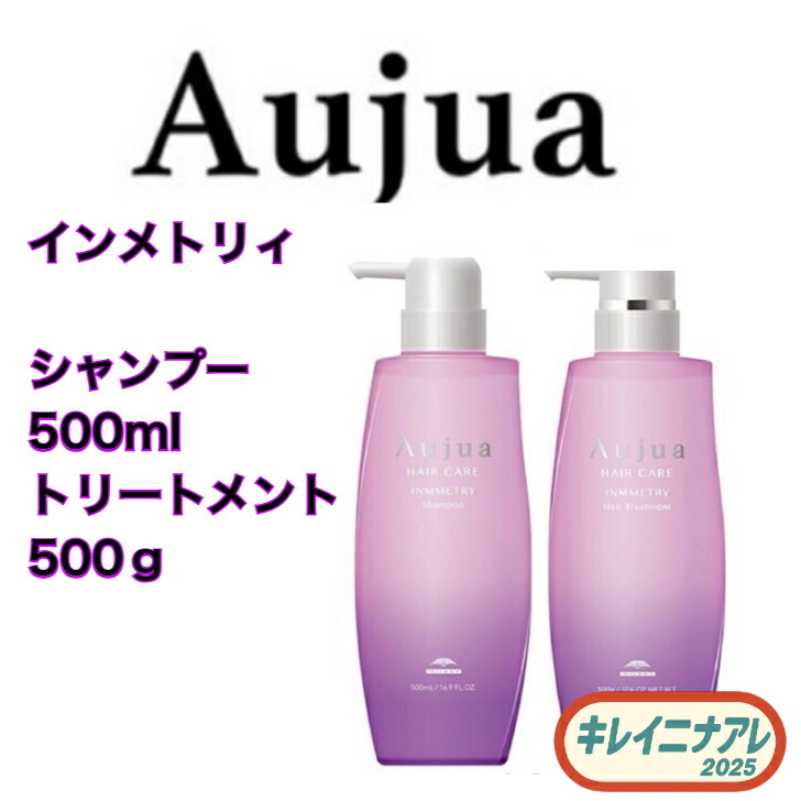 楽天市場】ミルボン オージュア インメトリィ シャンプー 500ml ヘア