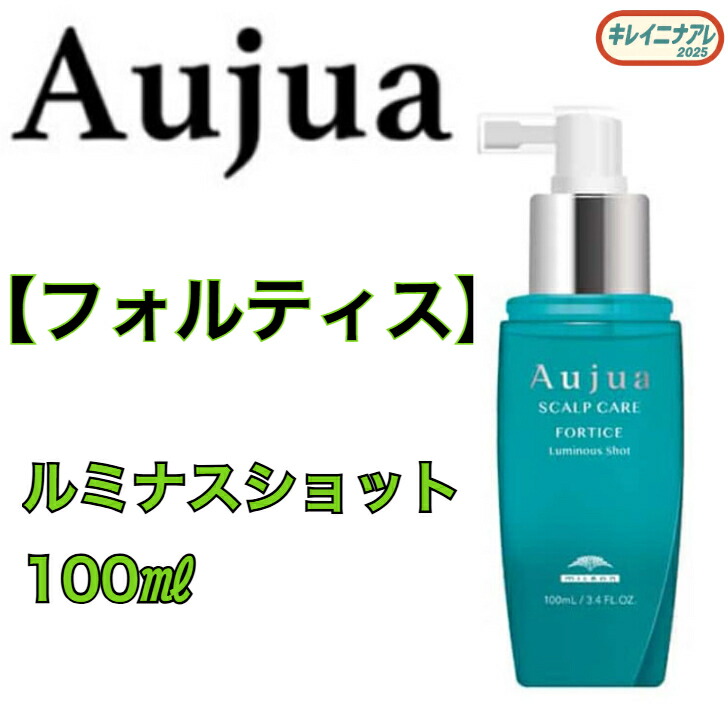 楽天市場】ミルボン オージュア グロウシブ グロウエッセンス 100ml
