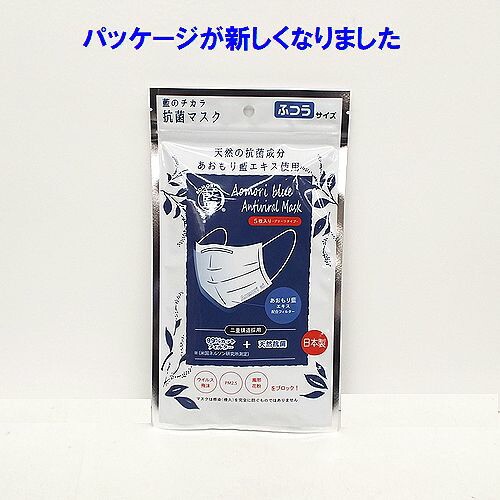 楽天市場】あおもり藍マスク サージカル マスク 不織布 大人用 藍染め