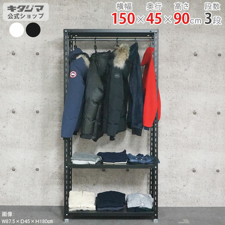 楽天市場】ハンガーラック 1500の通販