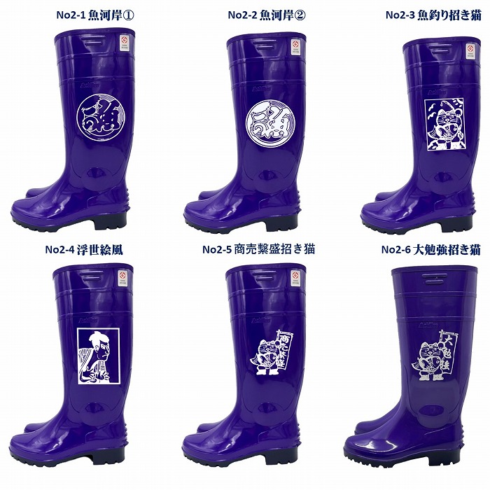 楽天市場】アキレスワークマスター長靴 プリント入り（パープル）(2