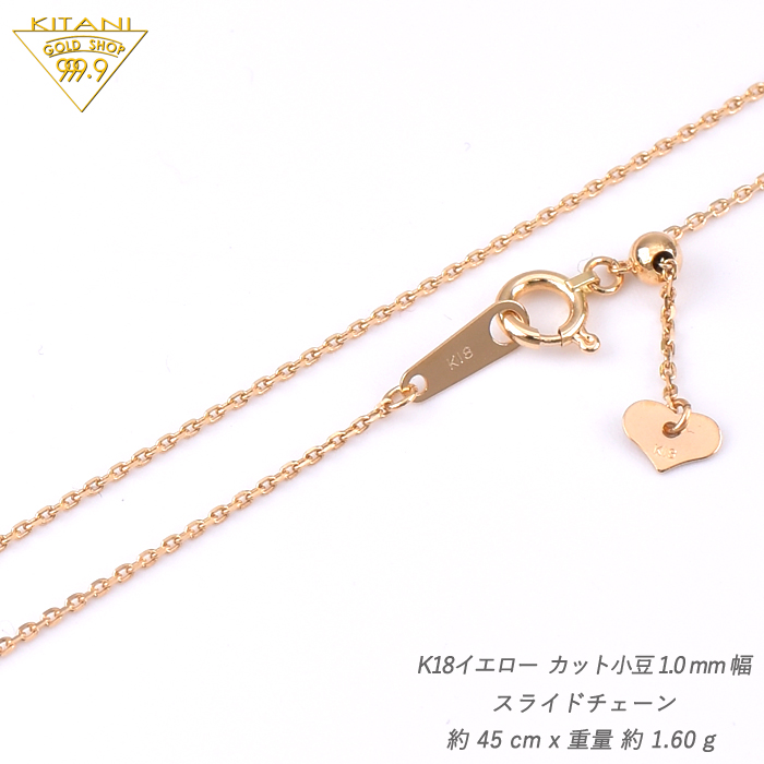 楽天市場】K18 小豆 スライドチェーン 幅1.0mm/最長45cm/約1.6g