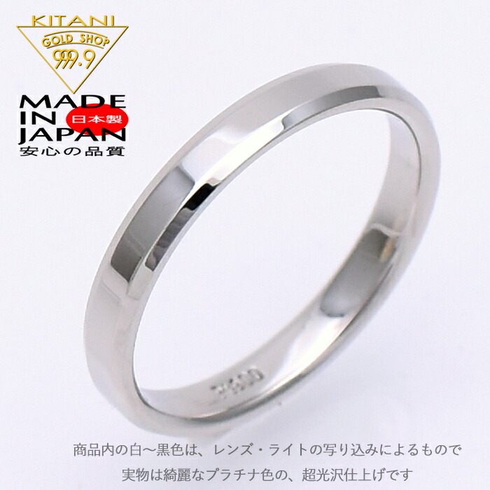 楽天市場】プラチナ900 カット 平打ちリング 2.8mm幅 ( Pt900 ) 【艶