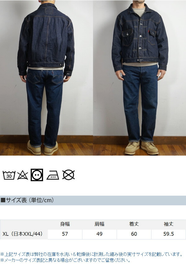 楽天市場】Levi's リーバイス ヴィンテージ クロージング LVC 507XX