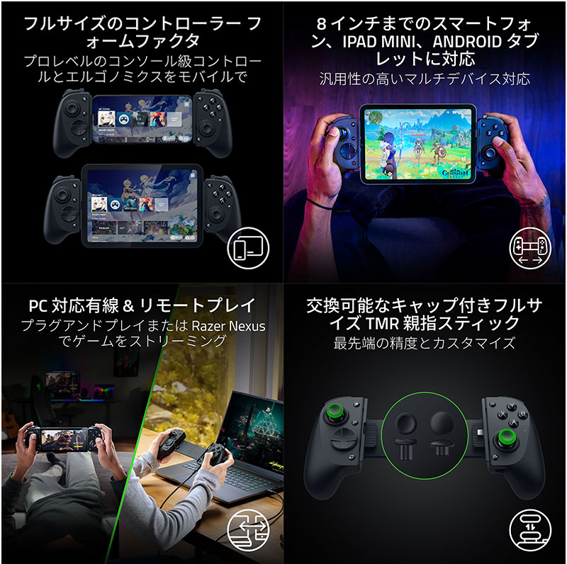 楽天市場】Razer Kishi V3 Pro スマートフォン、ミニタブレット、PC 用