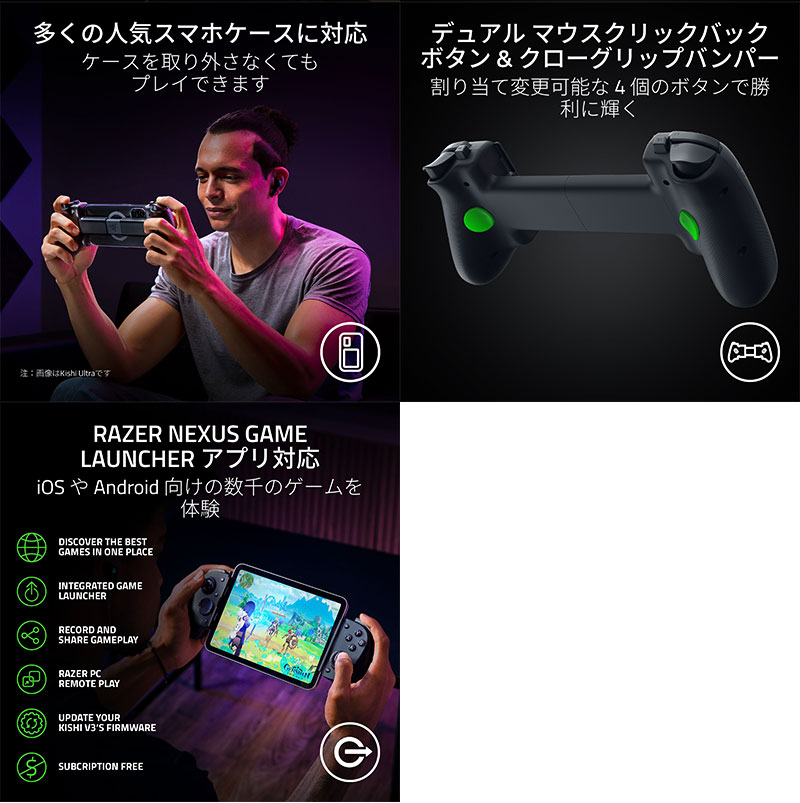 楽天市場】Razer Kishi V3 Pro スマートフォン、ミニタブレット、PC 用