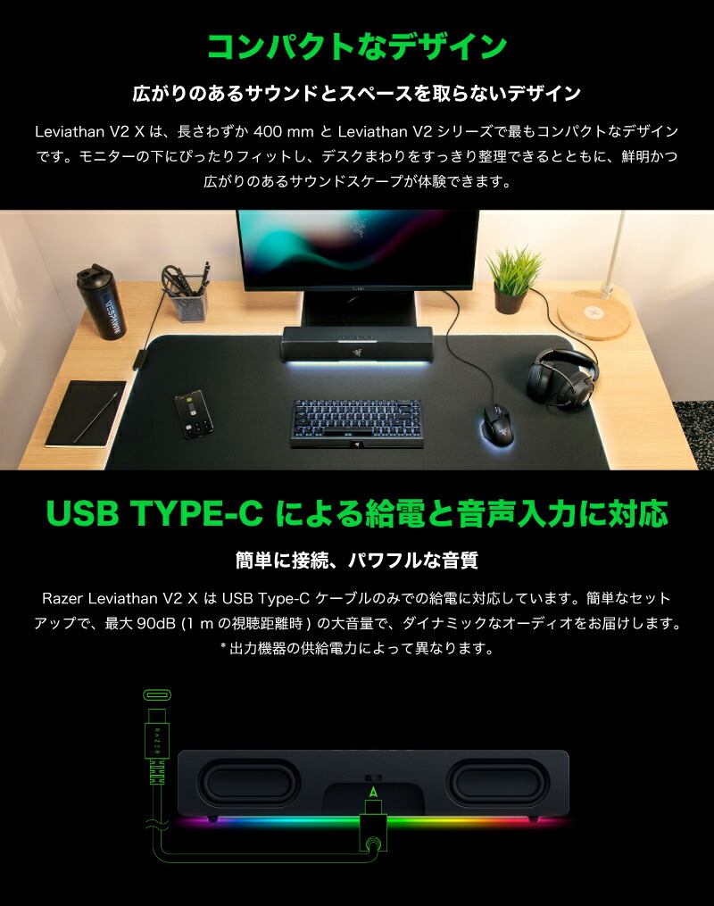 楽天市場】Razer Leviathan V2 X USB / Bluetooth 5.0 ワイヤレス 両
