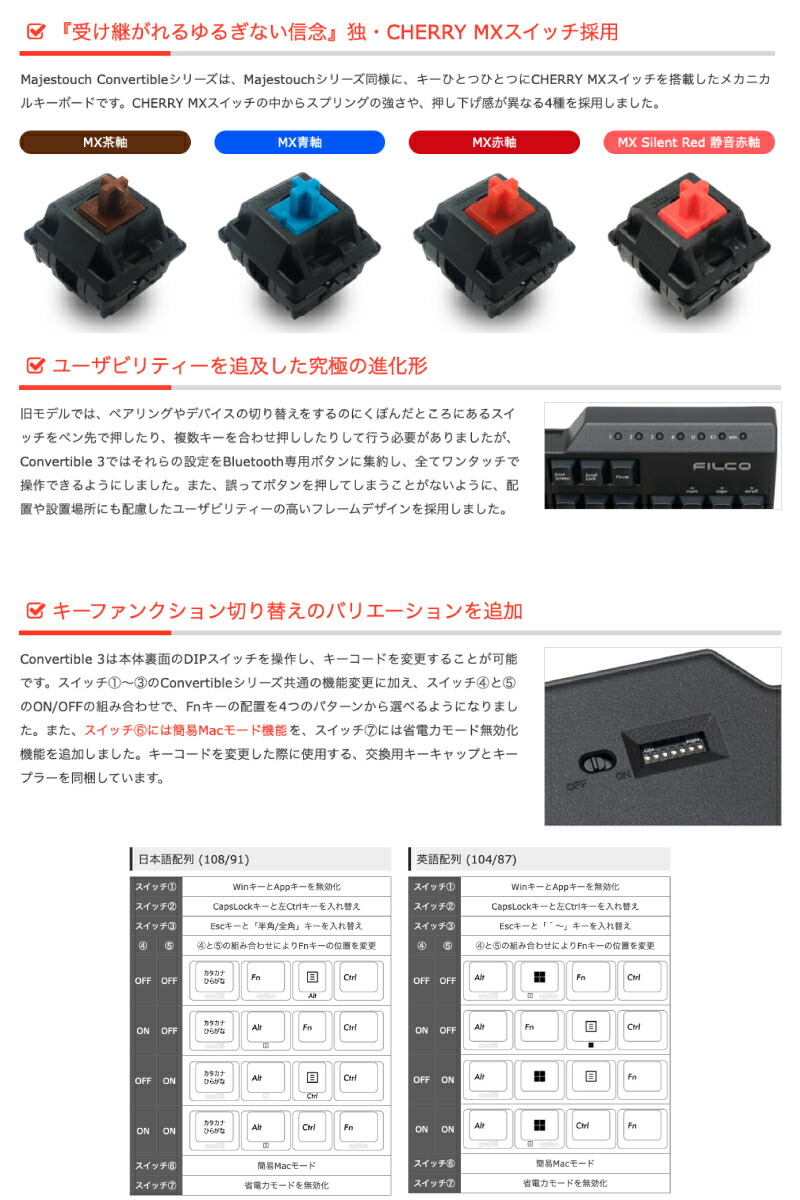 楽天市場】FILCO Majestouch Convertible 3 テンキーレス CHERRY MX