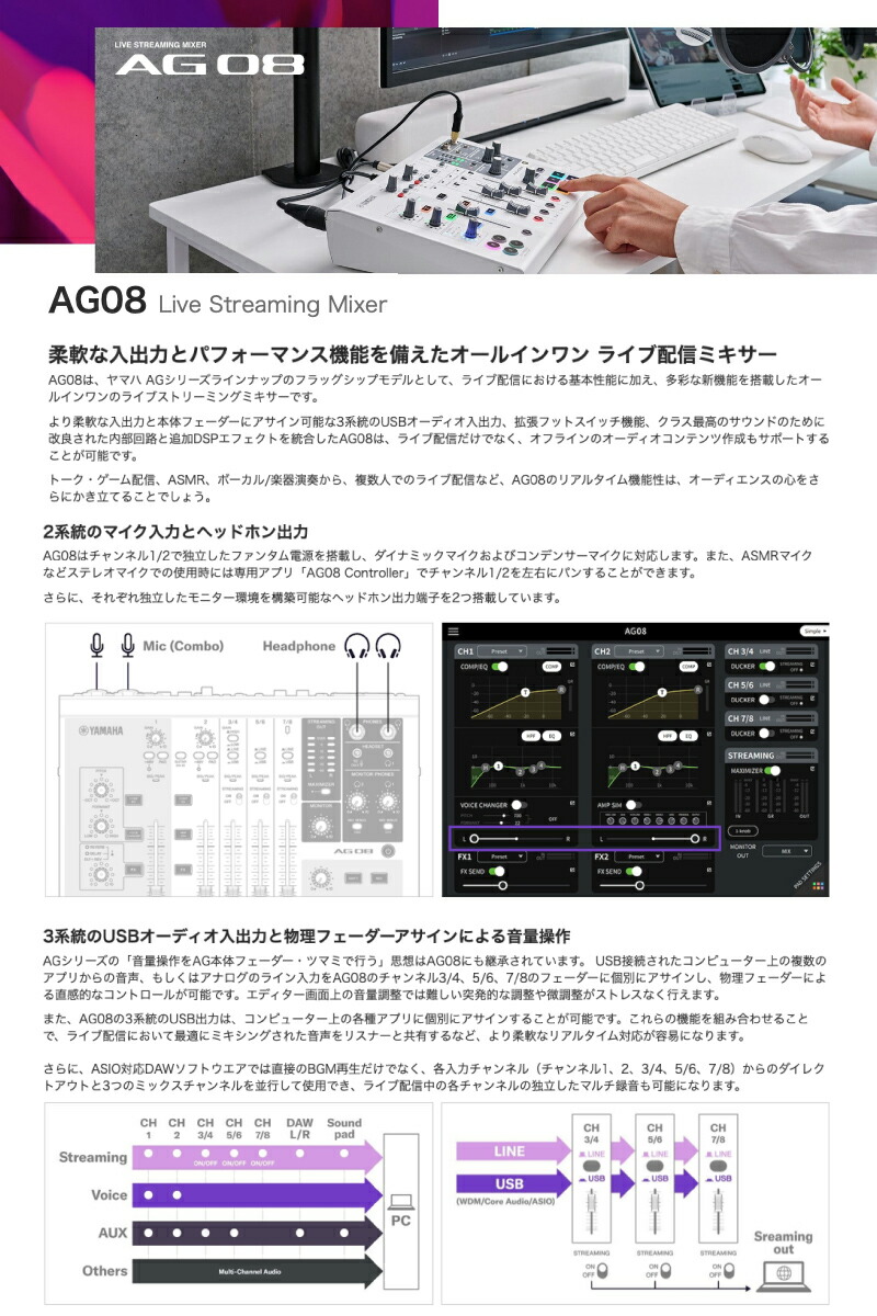 楽天市場】YAMAHA AG08 8チャンネル ライブストリーミングミキサー