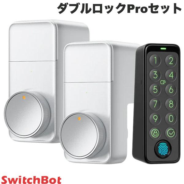 楽天市場】［セットでお得］ SwitchBot ダブルロックProセット