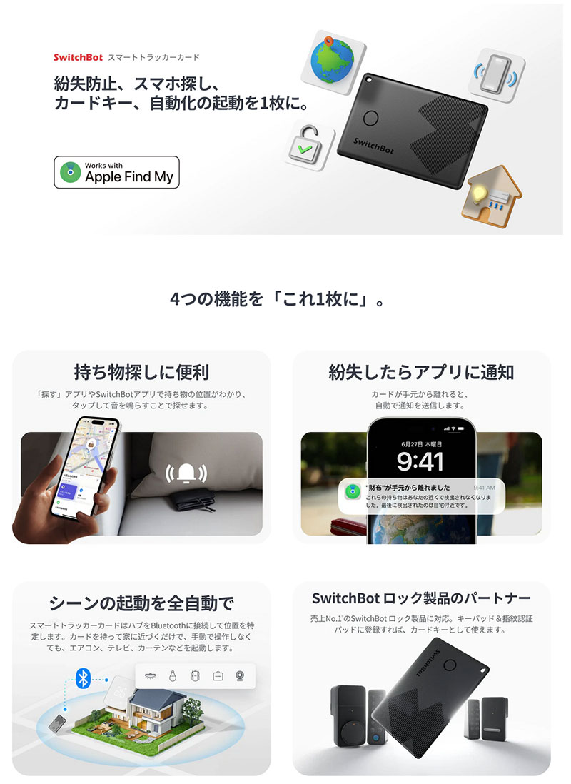 楽天市場】［セットでお得］ SwitchBot ドアロックPro + スマート