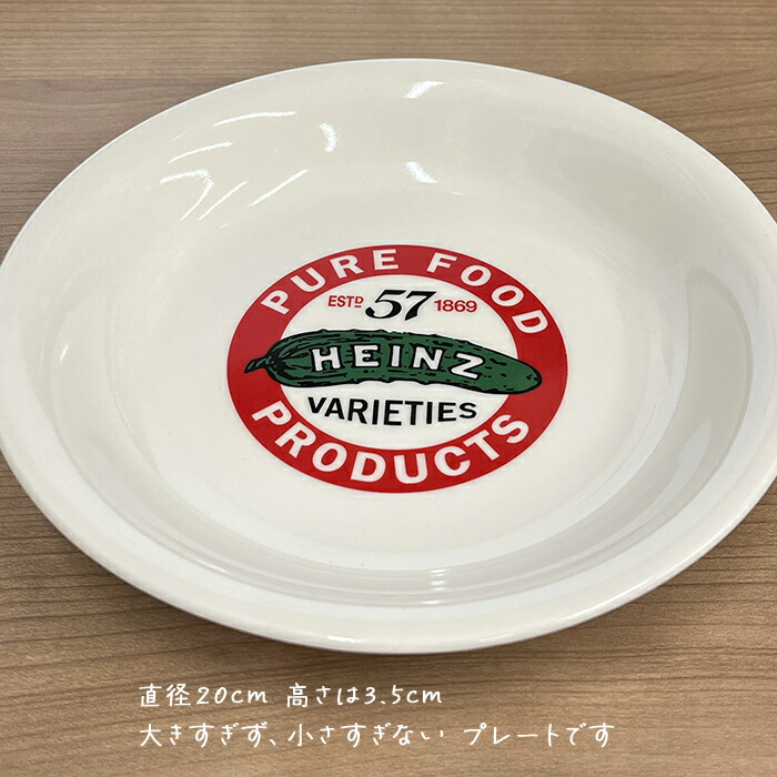 楽天市場】4点セット ハインツ プレート & ガラスボウル 食器 お皿