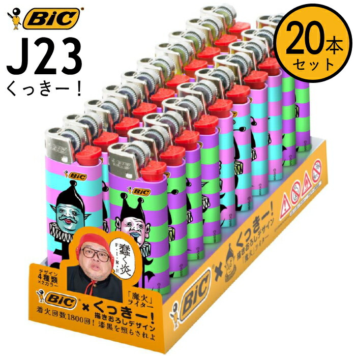 楽天市場】【20本セット】BIC ビック くっきー！デザイン ライター