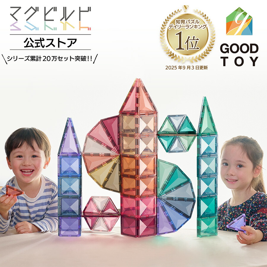 楽天市場】【4日～28時間限定！最大10％OFF】 【 グッド・トイ 受賞