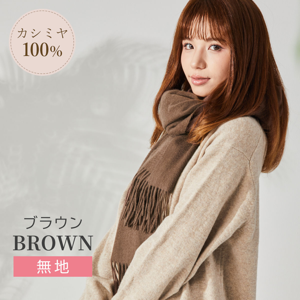 楽天市場】3/4 20:00～【60％OFF】【カシミヤ 100％ マフラー 大判