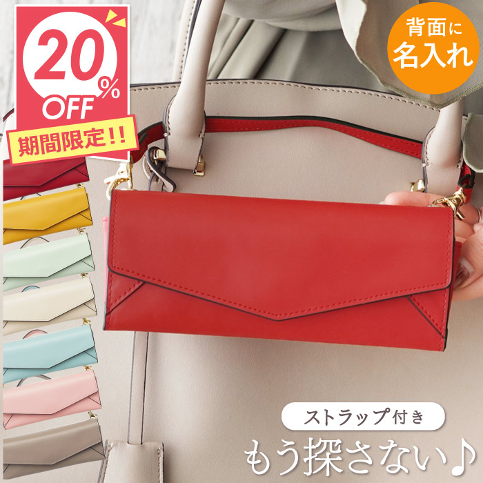楽天市場】☆スーパーSALE20％OFF☆ 退職祝い メガネケース おしゃれ