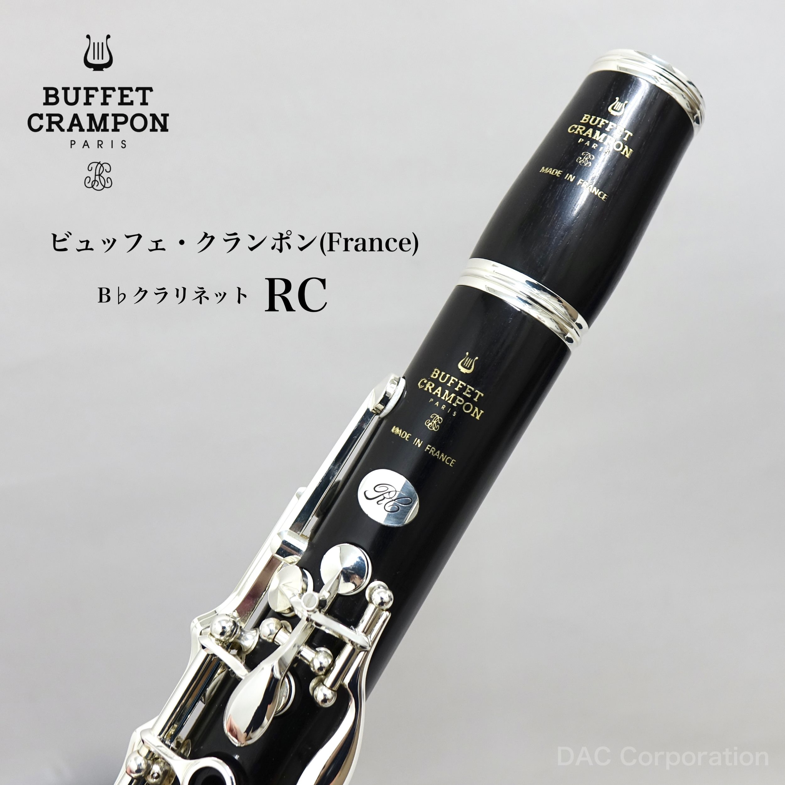 ビュッフェ・クランポン Buffet Crampon」の人気商品一覧 | 安い商品を